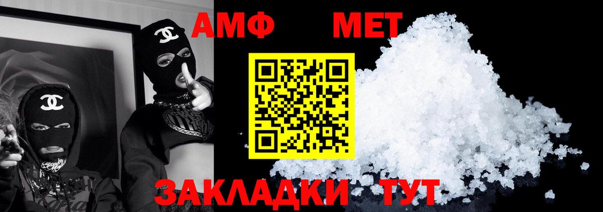 Amphetamine  Вход с VPN  Аша  Амфетамин Premium 