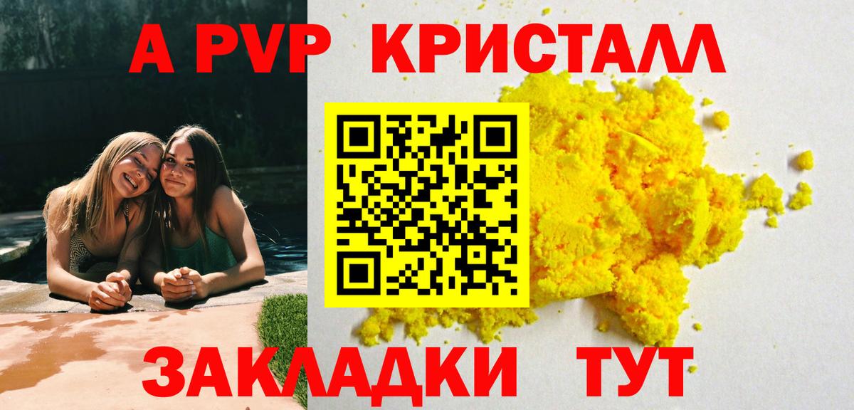 Alpha PVP Соль Аша