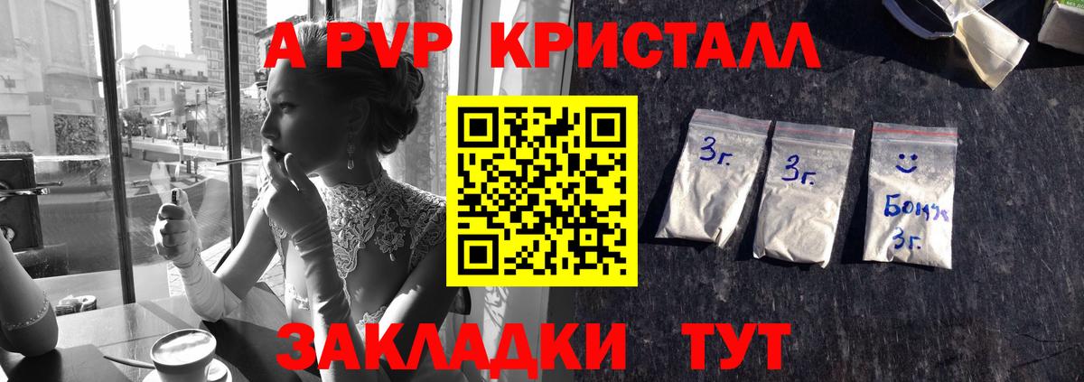 Аша  Альфа ПВП Crystall  APVP СК  A PVP мука  APVP  Вход с VPN 