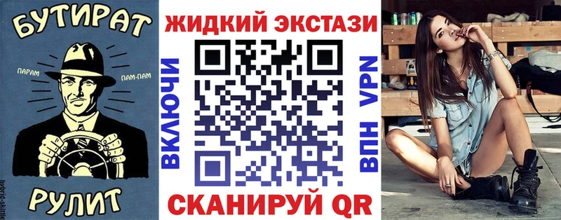 Бутират бутик  купить наркотик  Аша 