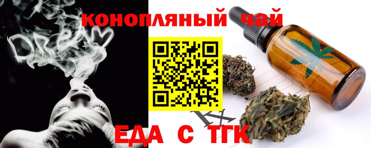 Canna-Cookies марихуана  Вход с VPN  Аша 