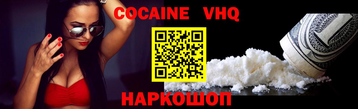 COCAIN VHQ Аша