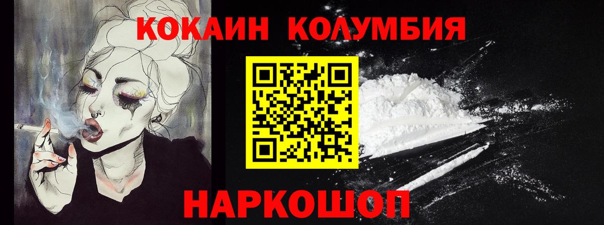 Кокаин 97%  Вход с VPN  наркота  Аша  Кокаин 
