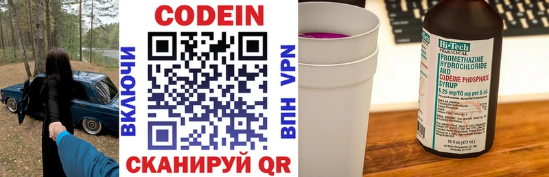 Кодеин Purple Drank  Аша 