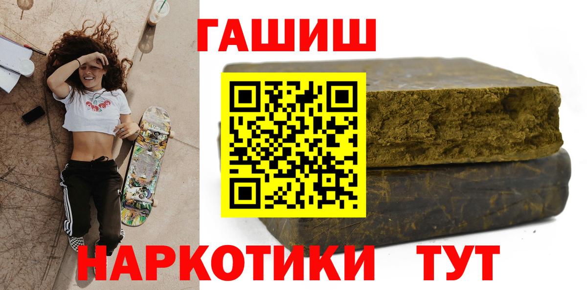 Гашиш hashish Аша