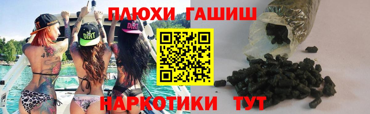 Гашиш гашик  ГАШ ice o lator  как найти закладки  Вход с VPN  Аша  ГАШИШ 