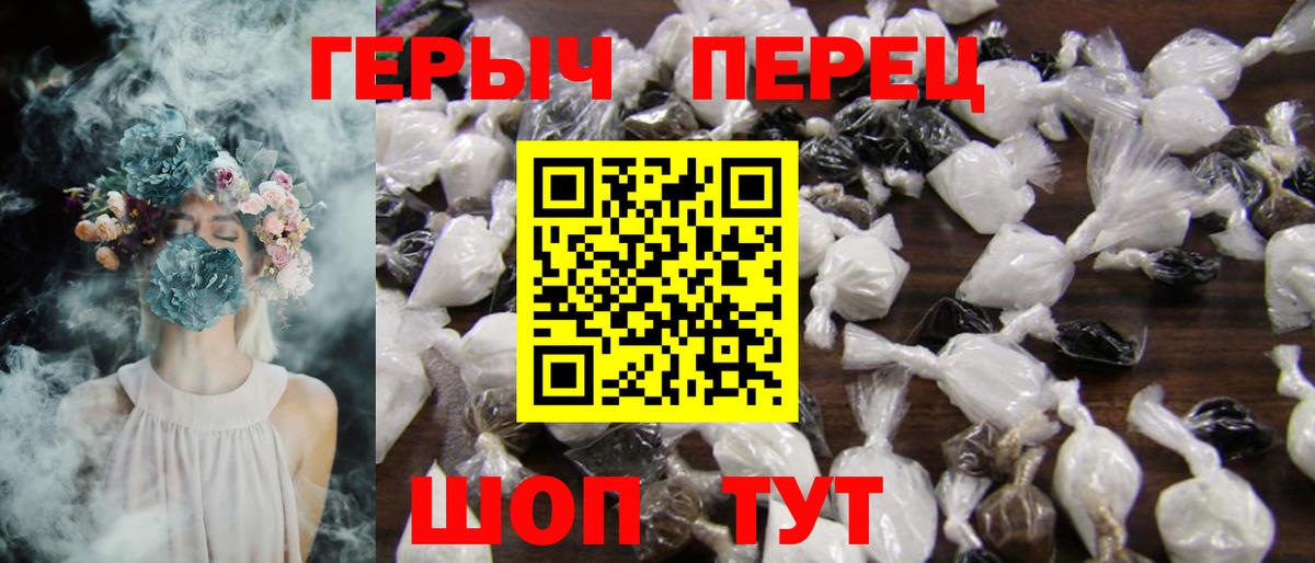 ГЕРОИН белый Аша