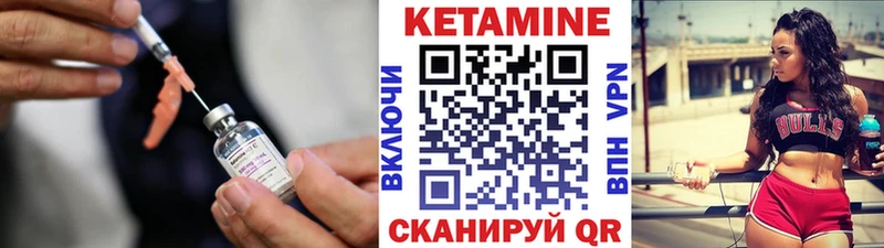 KRAKEN сайт  цены наркотик  Аша  Кетамин VHQ 