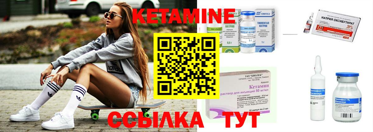 КЕТАМИН VHQ Аша