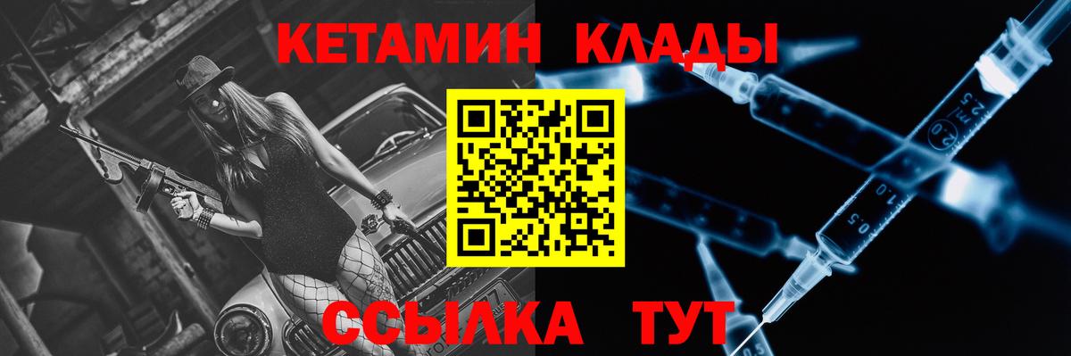 Кетамин ketamine  Вход с VPN  Аша 