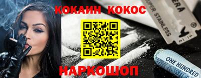 кокаин премиум Вышний Волочёк
