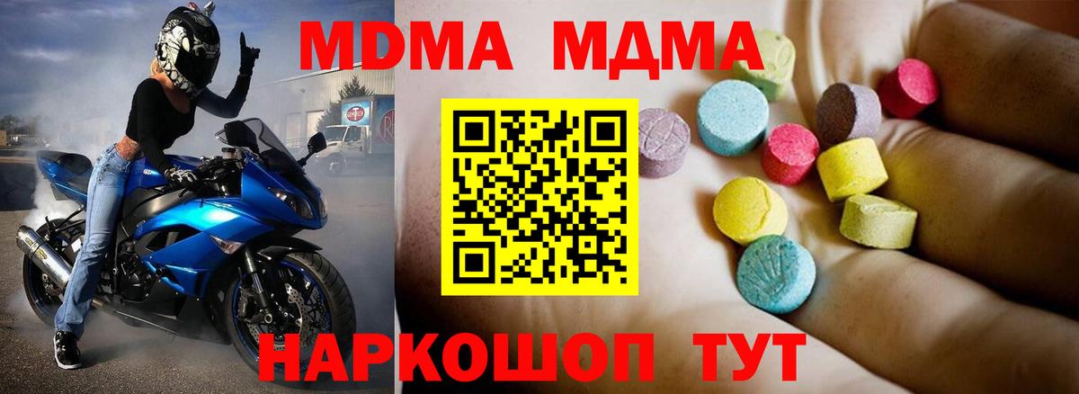 Аша  MDMA VHQ  MDMA Molly  Вход с VPN 