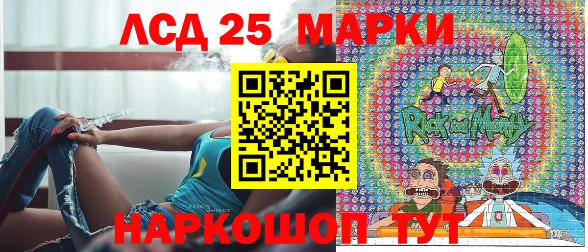 Марки NBOMe 1,5мг Аша