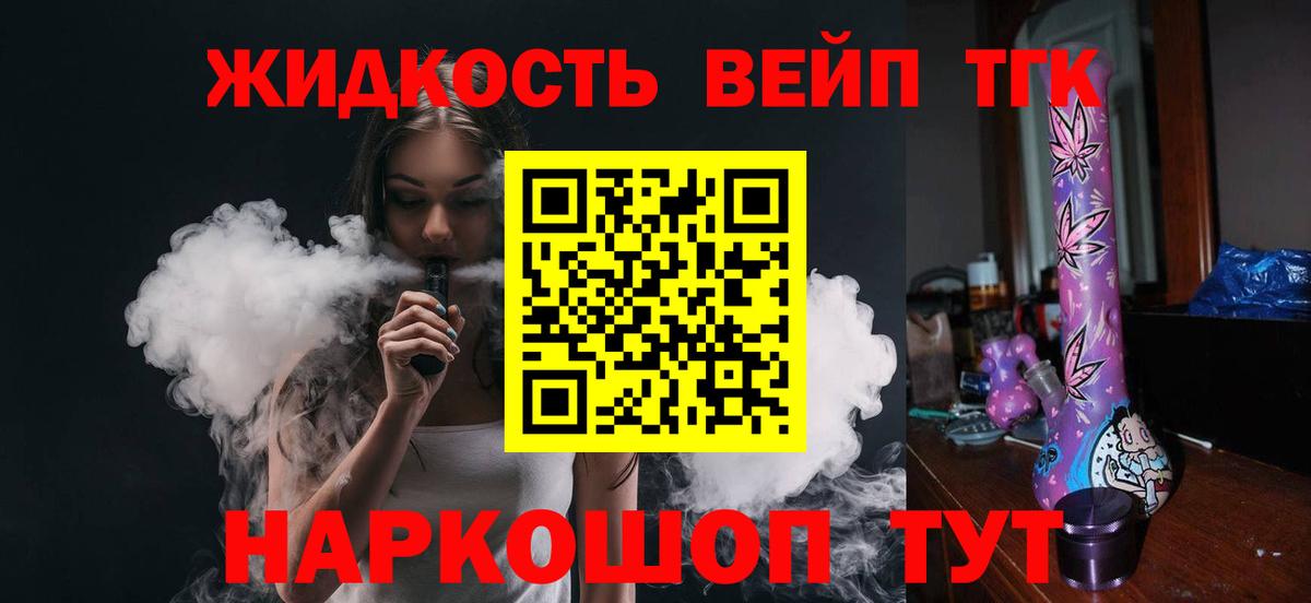 Аша  Дистиллят ТГК вейп с тгк  как найти закладки  Вход с VPN 