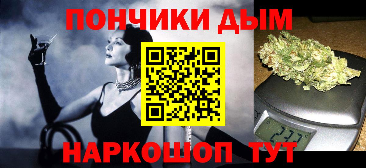 Каннабис THC 21%  Бошки марихуана OG Kush  Вход с VPN  МАРИХУАНА гибрид  Аша 